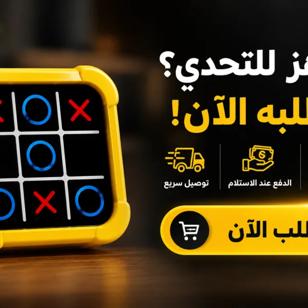 ساعة