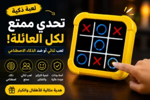 ساعة